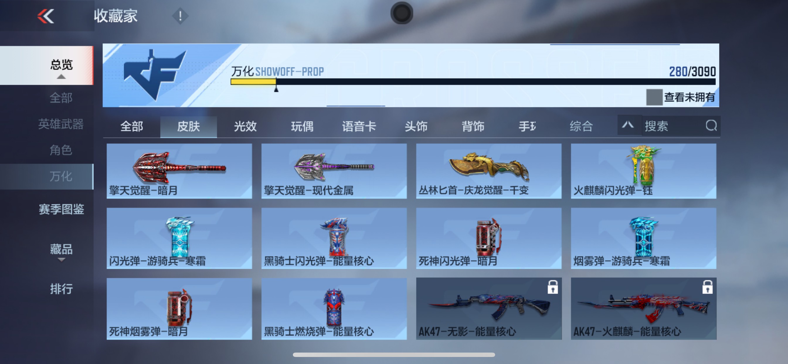 CFMHG345886枪战王者账号详情图48
