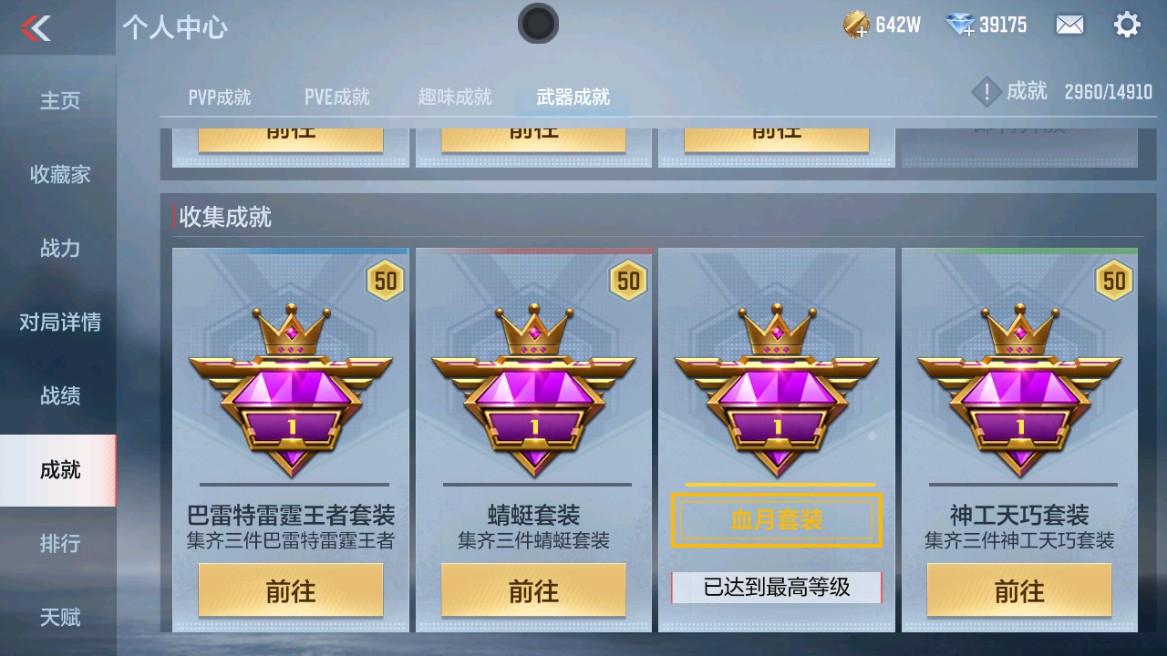 CFMHG345881枪战王者账号详情图29 CFMHG345881枪战王者账号详情图29