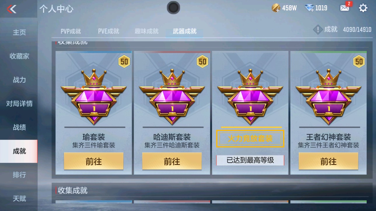 CFMHG345879枪战王者账号详情图65 CFMHG345879枪战王者账号详情图65