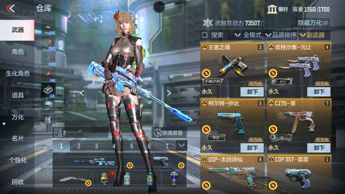 CFMHG345877枪战王者账号详情图10 CFMHG345877枪战王者账号详情图10