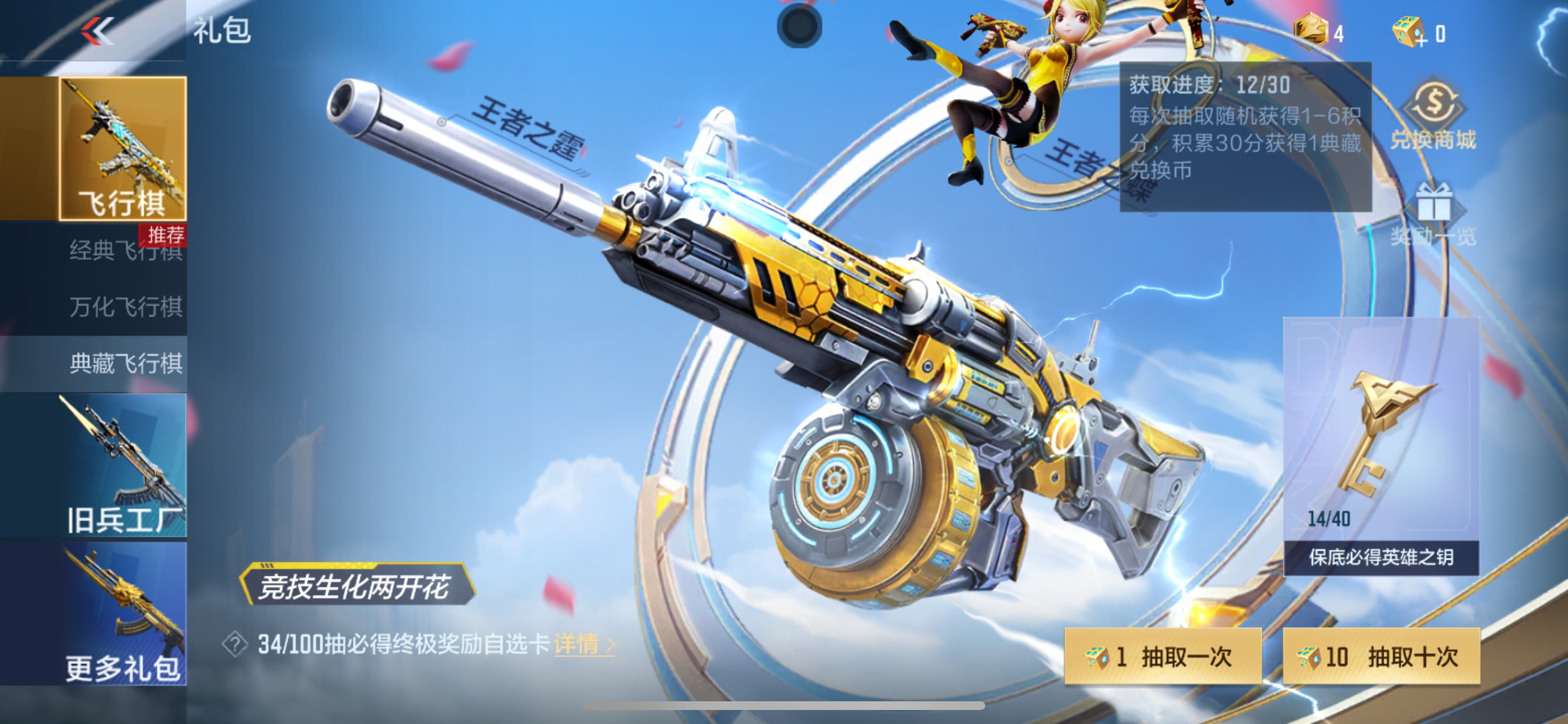 CFMHG345888枪战王者账号详情图69 CFMHG345888枪战王者账号详情图69