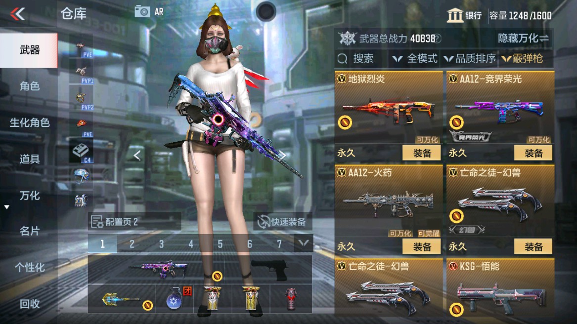 CFMHG345881枪战王者账号详情图22 CFMHG345881枪战王者账号详情图22