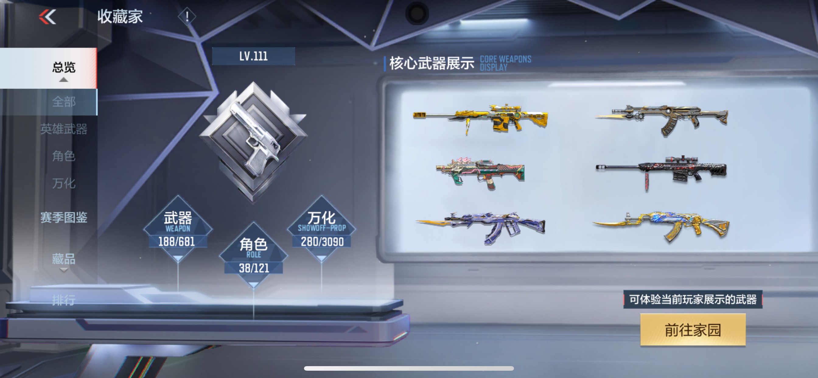 CFMHG345886枪战王者账号详情图62