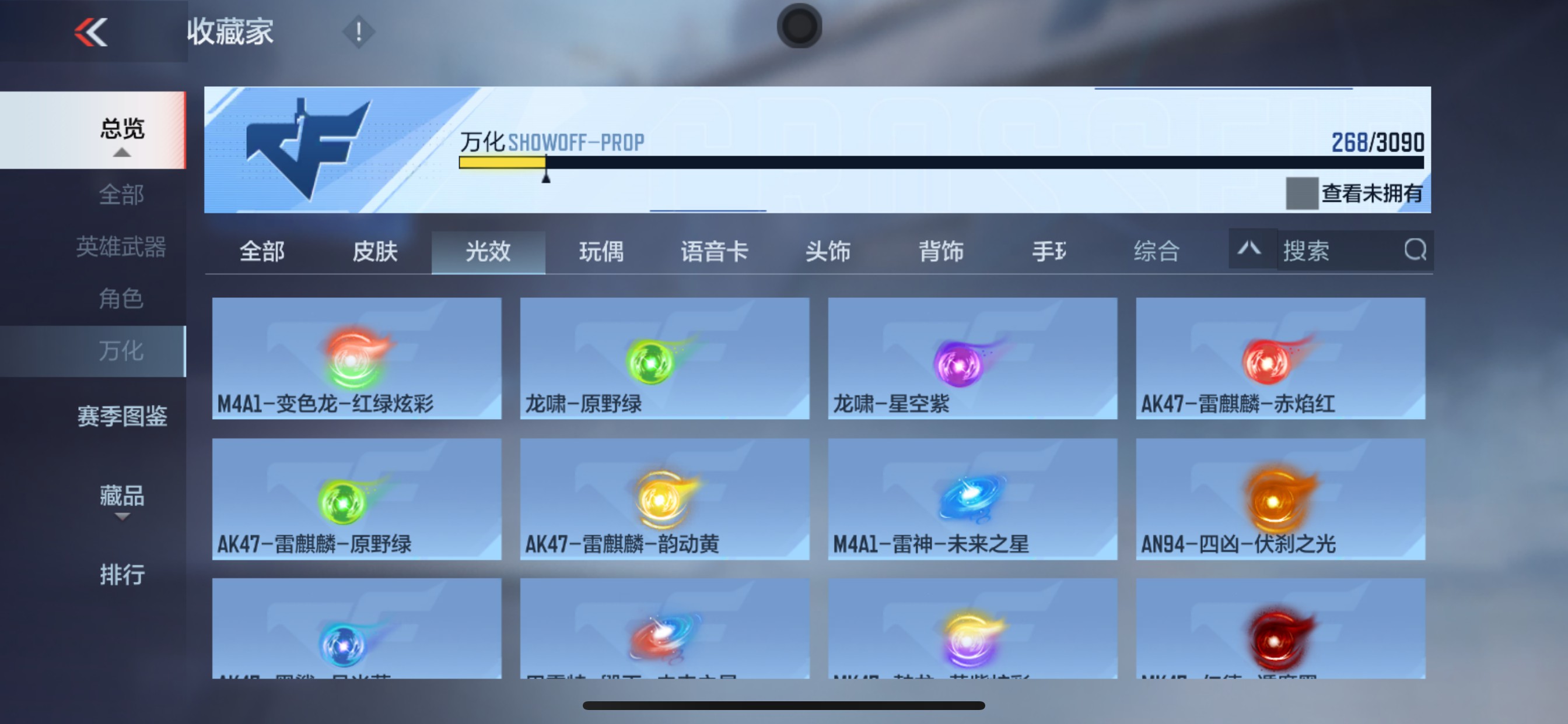 CFMHG345885枪战王者账号详情图57 CFMHG345885枪战王者账号详情图57