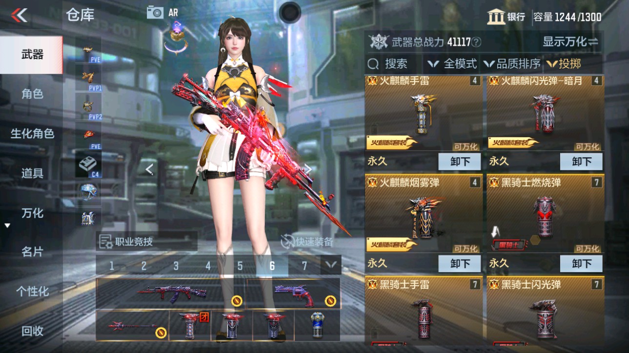 CFMHG345879枪战王者账号详情图42 CFMHG345879枪战王者账号详情图42