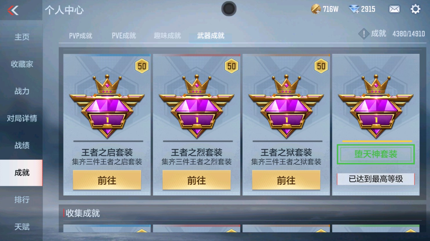 CFMHG345884枪战王者账号详情图56 CFMHG345884枪战王者账号详情图56
