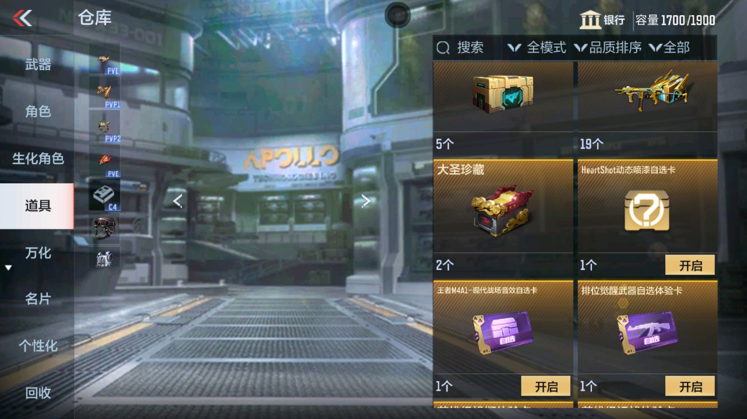 CFMHG345884枪战王者账号详情图83 CFMHG345884枪战王者账号详情图83