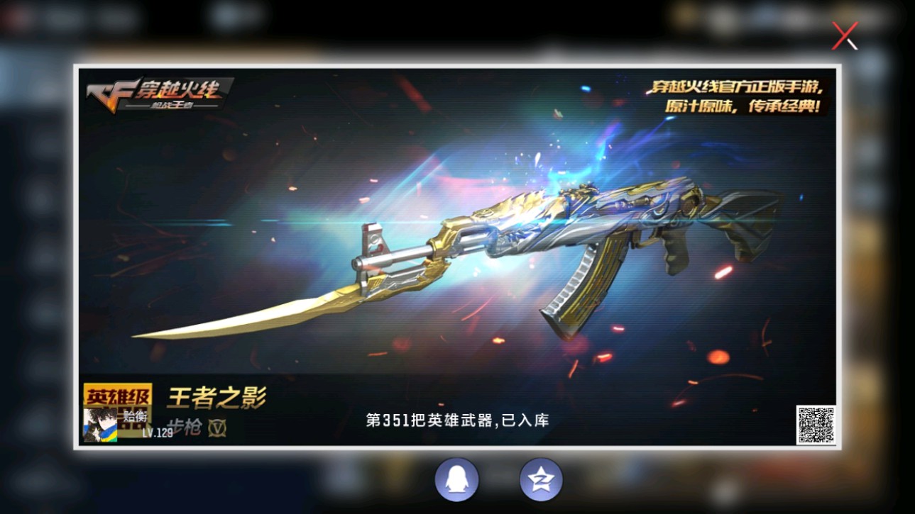 CFMHG345879枪战王者账号详情图74 CFMHG345879枪战王者账号详情图74