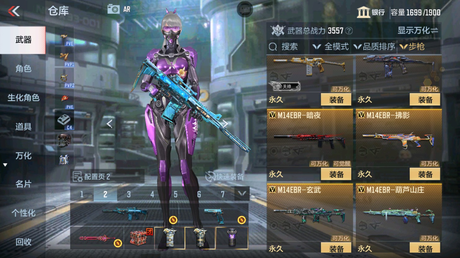 CFMHG345884枪战王者账号详情图22 CFMHG345884枪战王者账号详情图22