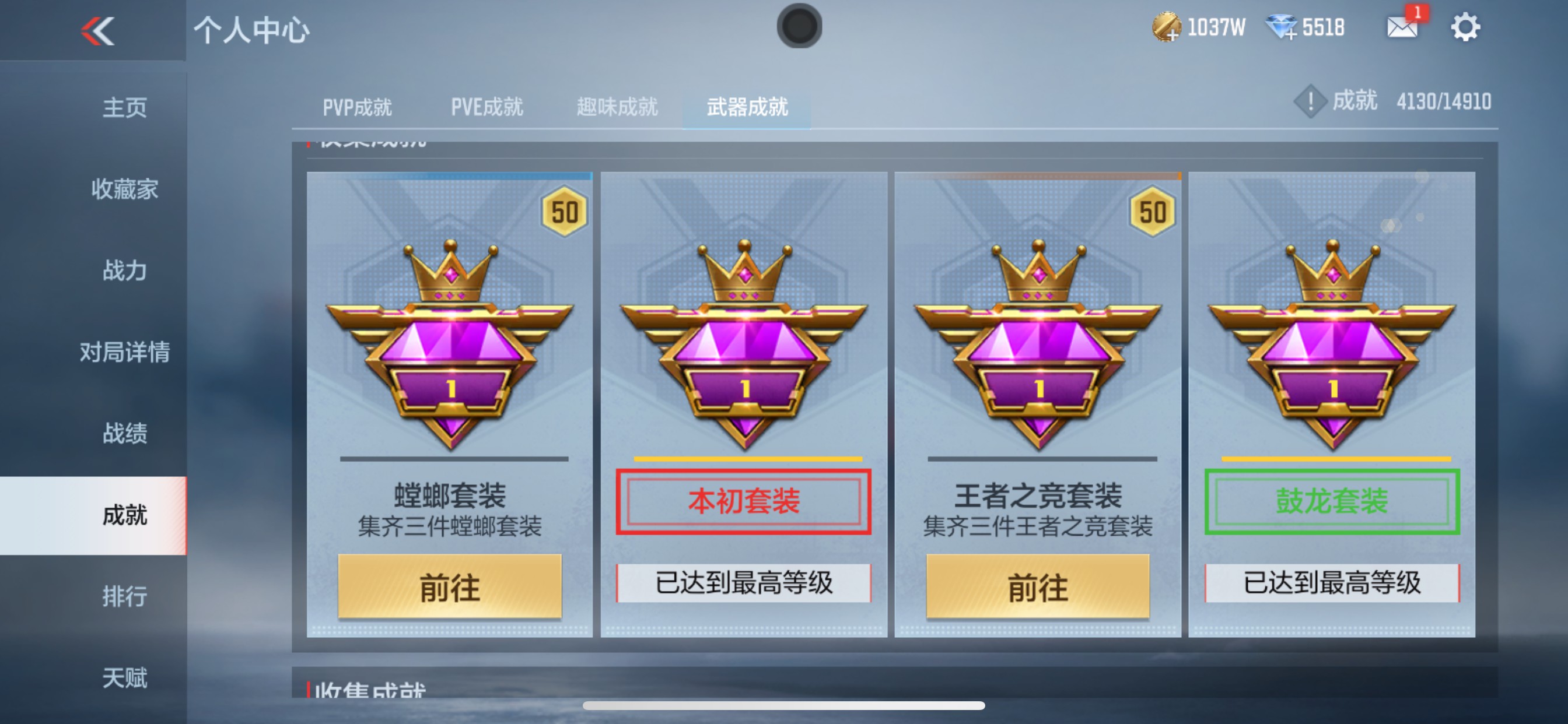 CFMHG345885枪战王者账号详情图46 CFMHG345885枪战王者账号详情图46