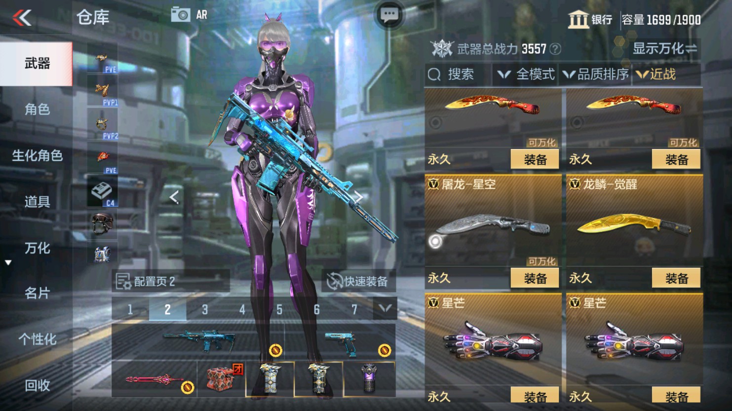 CFMHG345884枪战王者账号详情图42 CFMHG345884枪战王者账号详情图42