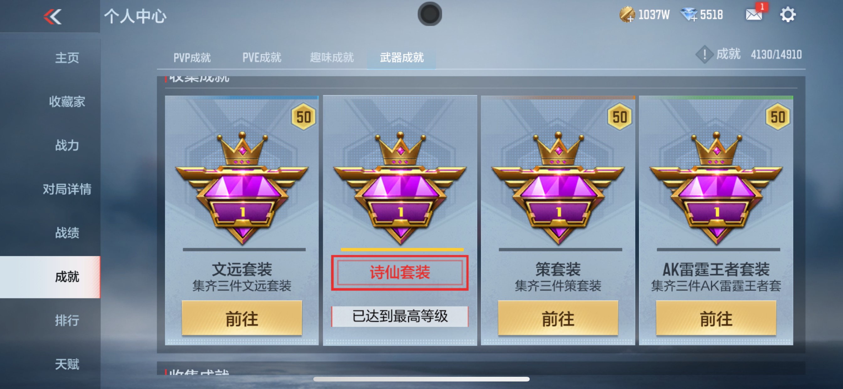 CFMHG345885枪战王者账号详情图44 CFMHG345885枪战王者账号详情图44