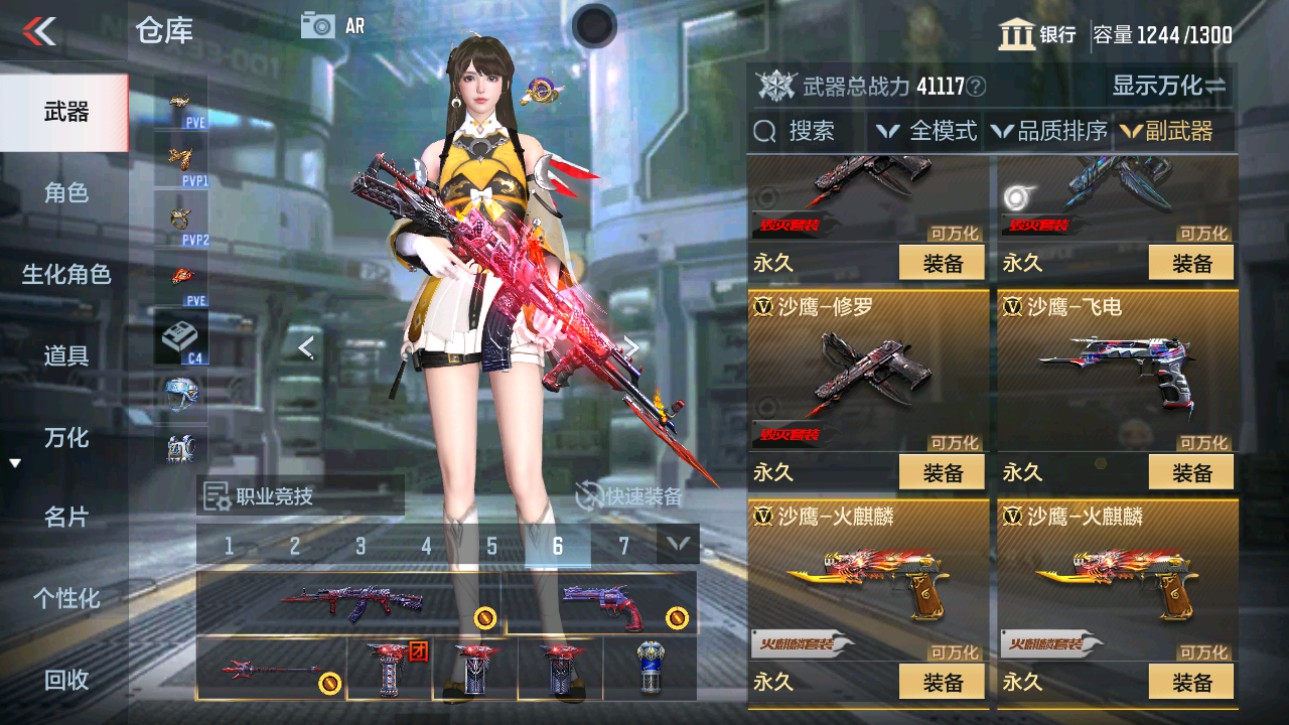 CFMHG345879枪战王者账号详情图28 CFMHG345879枪战王者账号详情图28