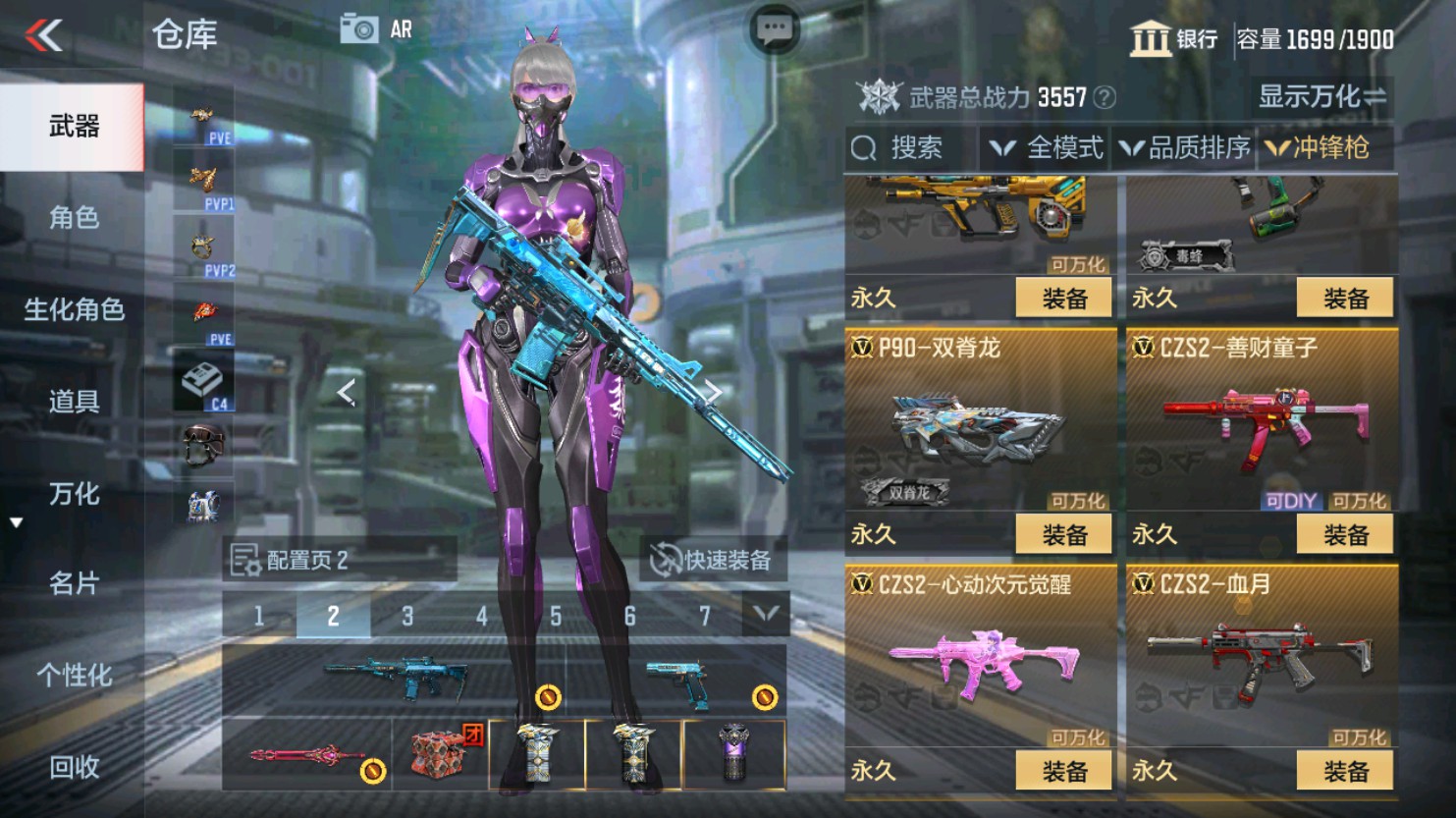 CFMHG345884枪战王者账号详情图47 CFMHG345884枪战王者账号详情图47