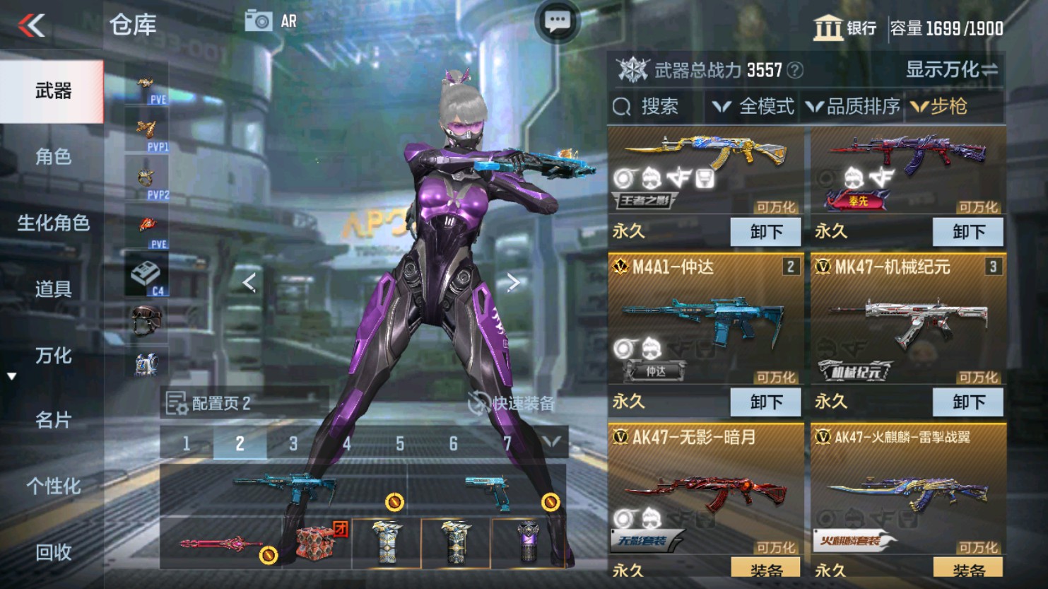 CFMHG345884枪战王者账号详情图13 CFMHG345884枪战王者账号详情图13