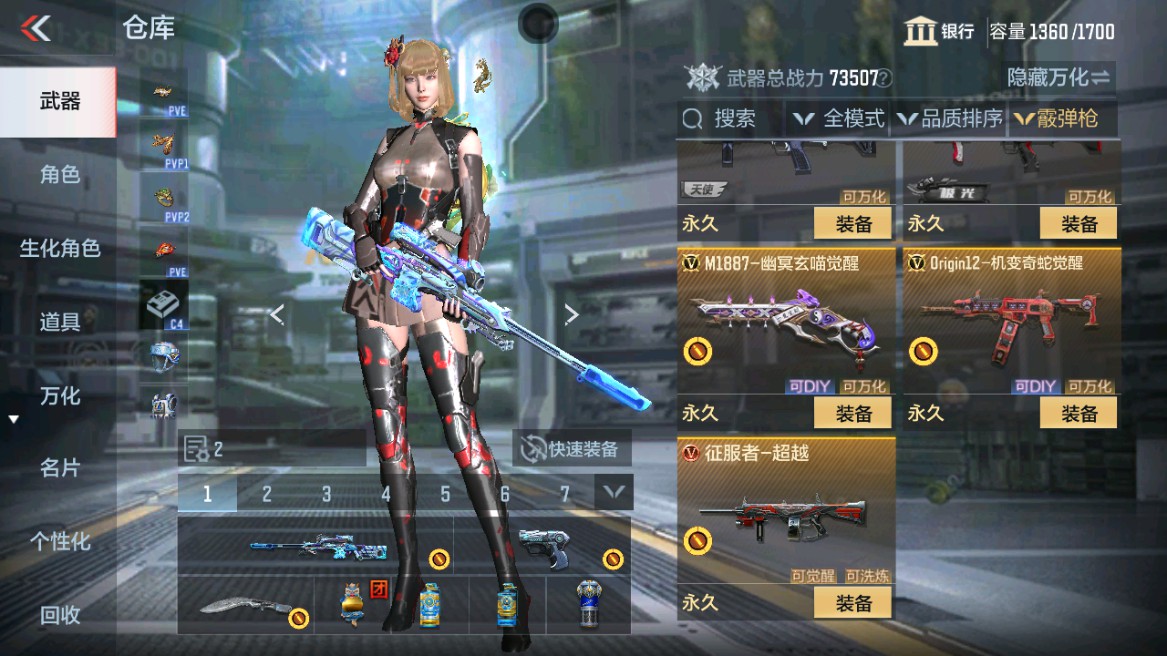 CFMHG345877枪战王者账号详情图21 CFMHG345877枪战王者账号详情图21