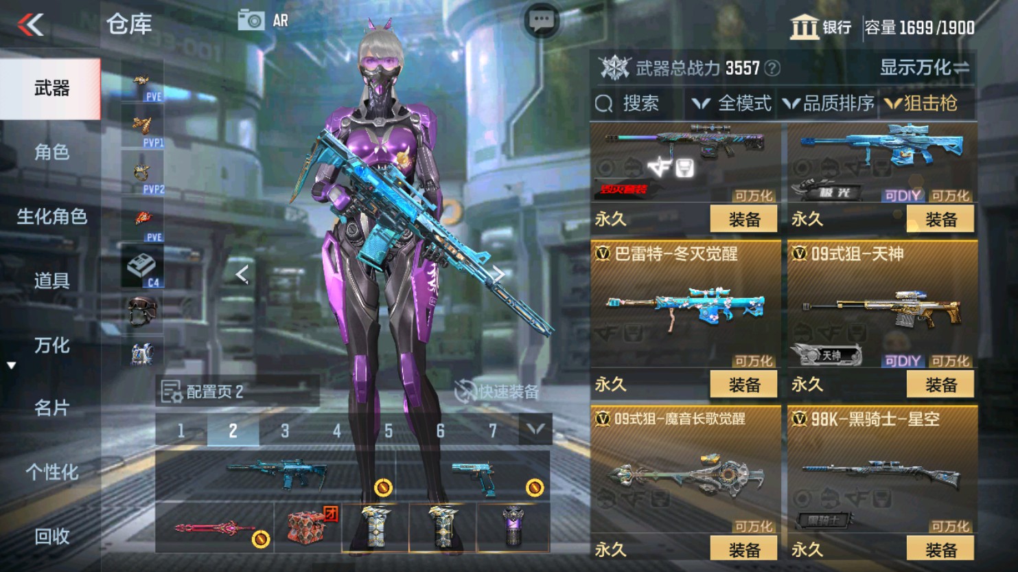 CFMHG345884枪战王者账号详情图28 CFMHG345884枪战王者账号详情图28