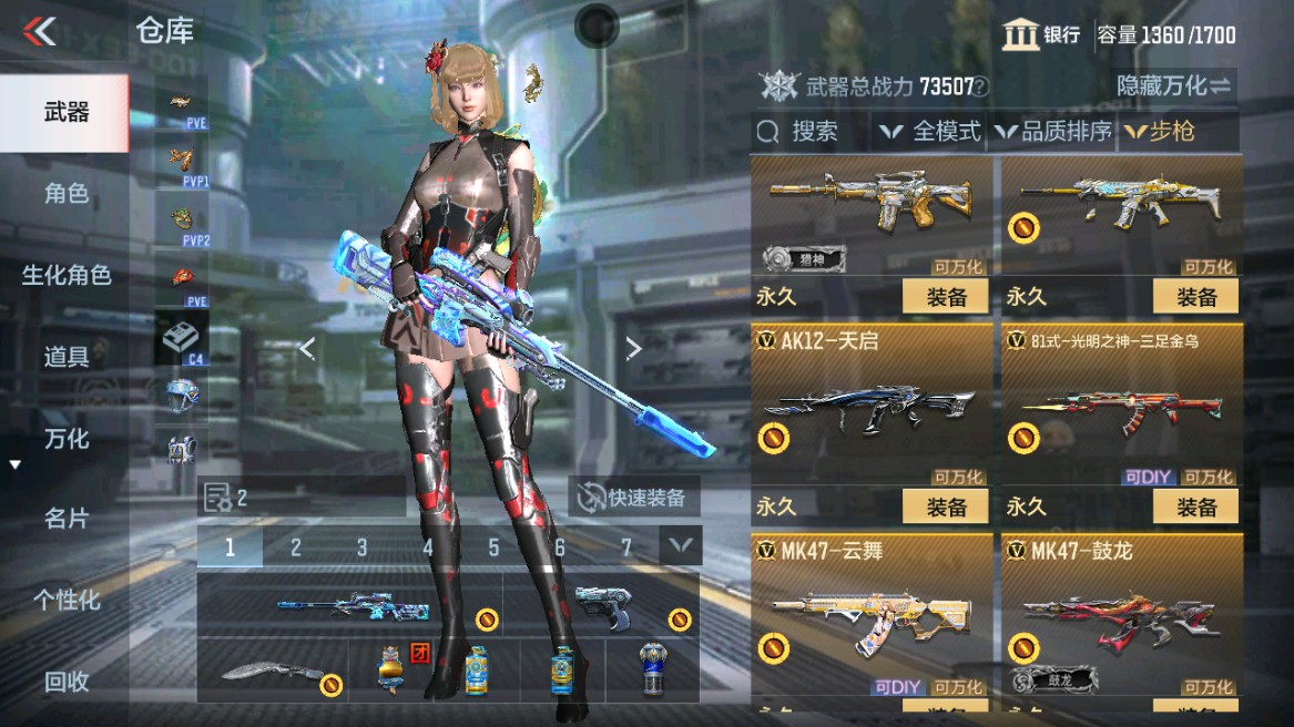 CFMHG345877枪战王者账号详情图4 CFMHG345877枪战王者账号详情图4