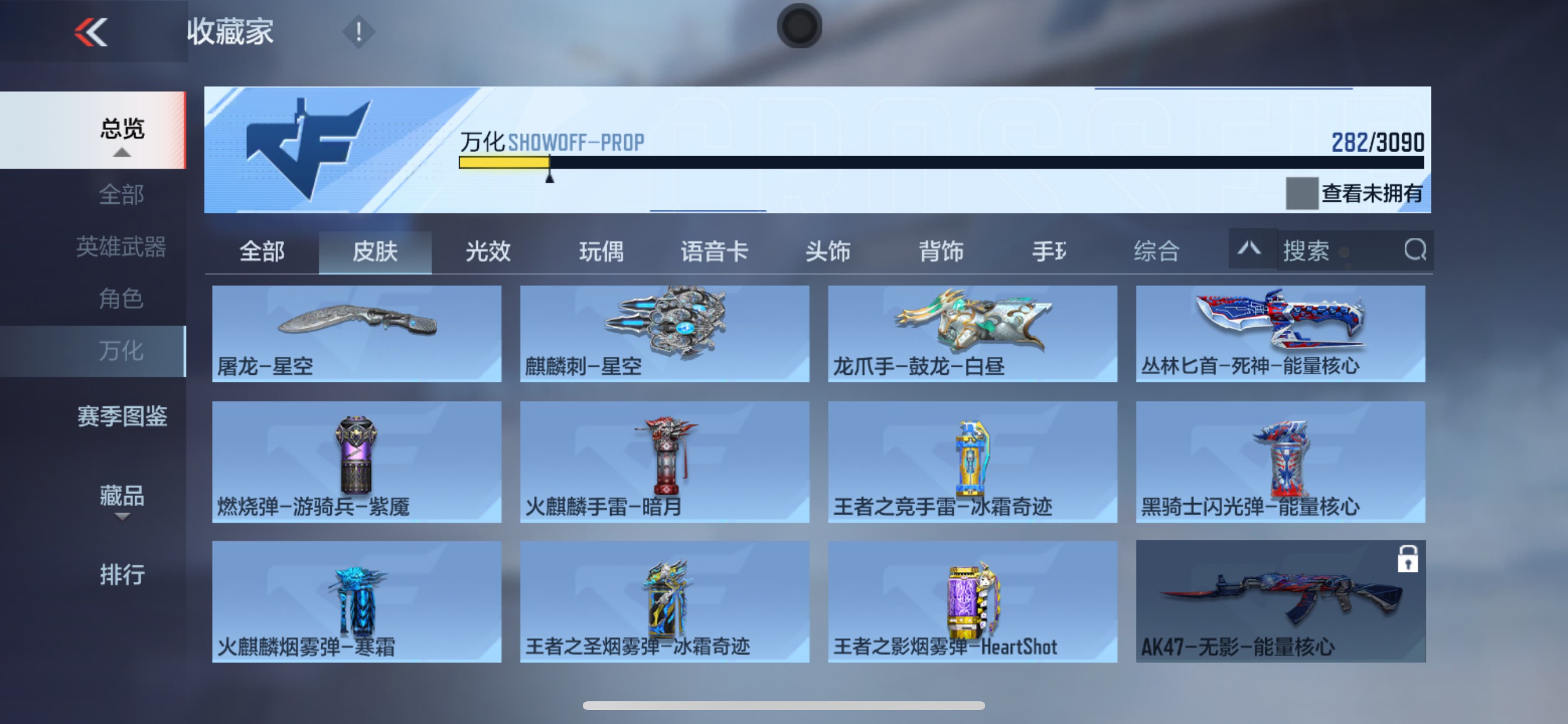 CFMHG345888枪战王者账号详情图33 CFMHG345888枪战王者账号详情图33