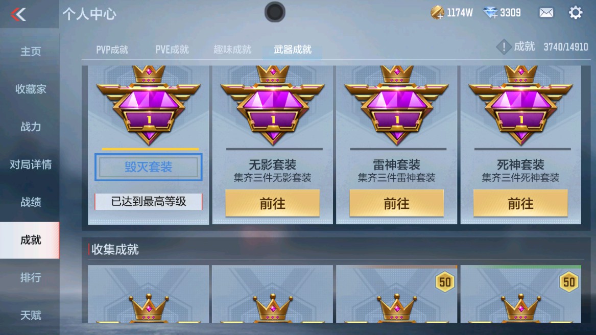 CFMHG345877枪战王者账号详情图28 CFMHG345877枪战王者账号详情图28