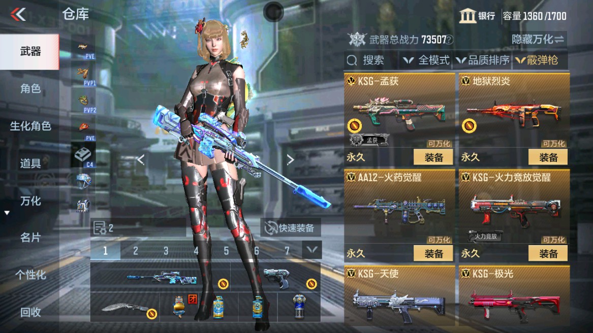 CFMHG345877枪战王者账号详情图20 CFMHG345877枪战王者账号详情图20