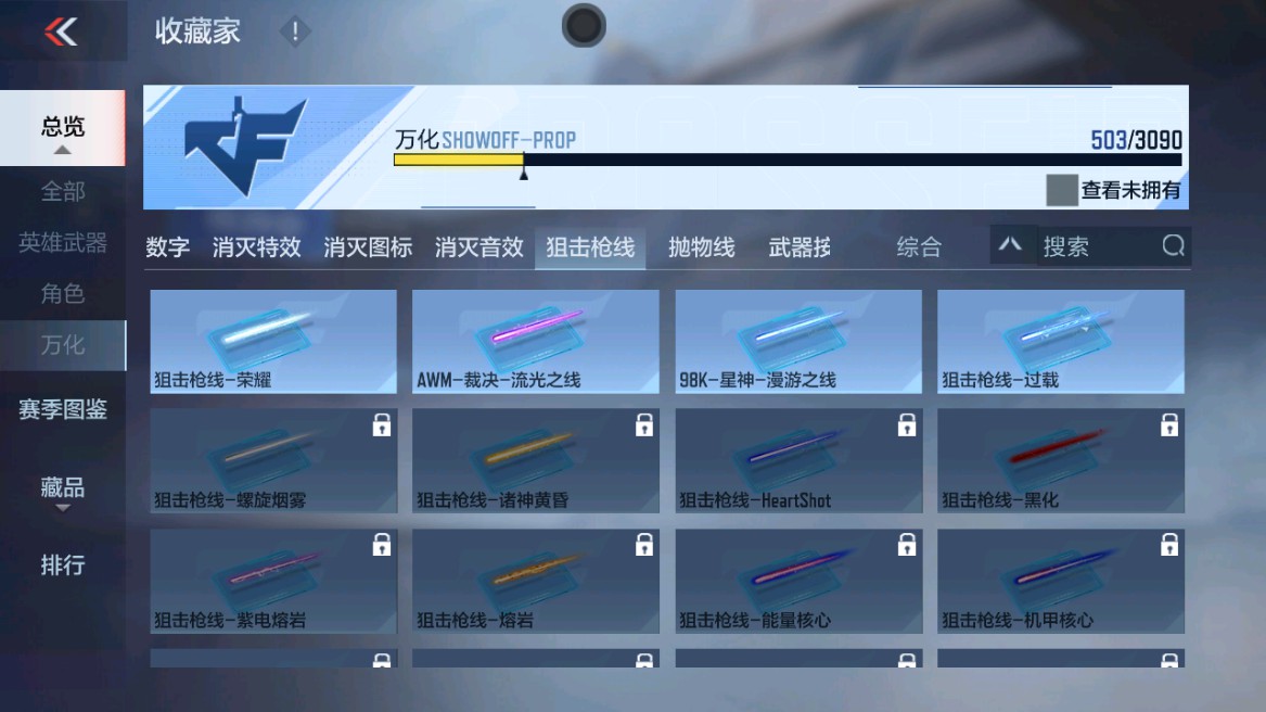 CFMHG345877枪战王者账号详情图52 CFMHG345877枪战王者账号详情图52