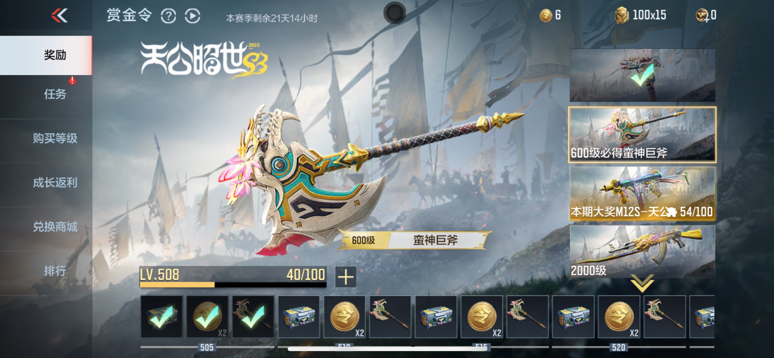 CFMHG345888枪战王者账号详情图66 CFMHG345888枪战王者账号详情图66
