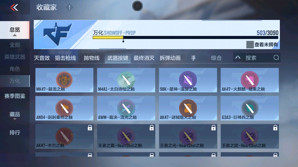 CFMHG345877枪战王者账号详情图54 CFMHG345877枪战王者账号详情图54