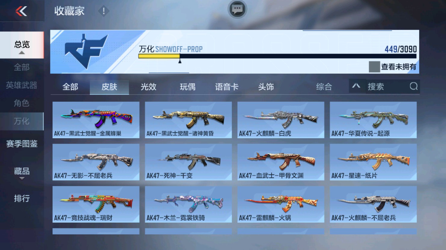 CFMHG345884枪战王者账号详情图3 CFMHG345884枪战王者账号详情图3
