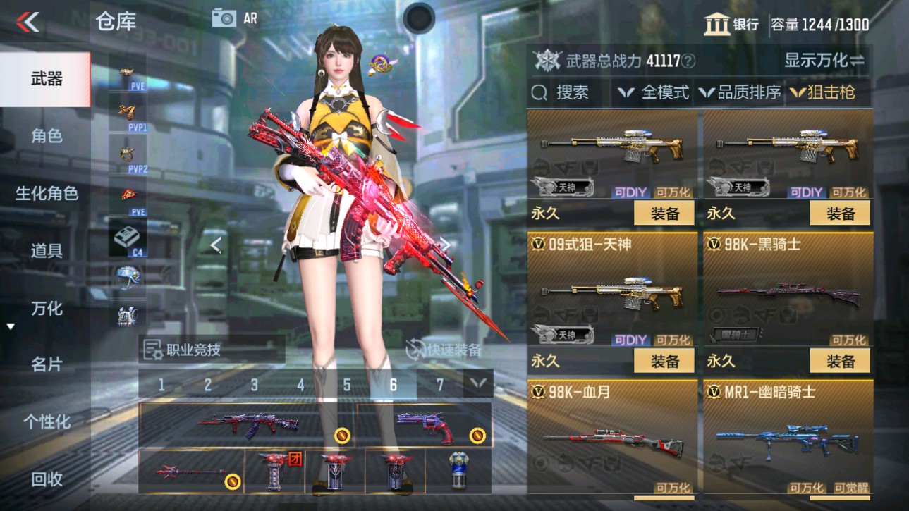 CFMHG345879枪战王者账号详情图24 CFMHG345879枪战王者账号详情图24