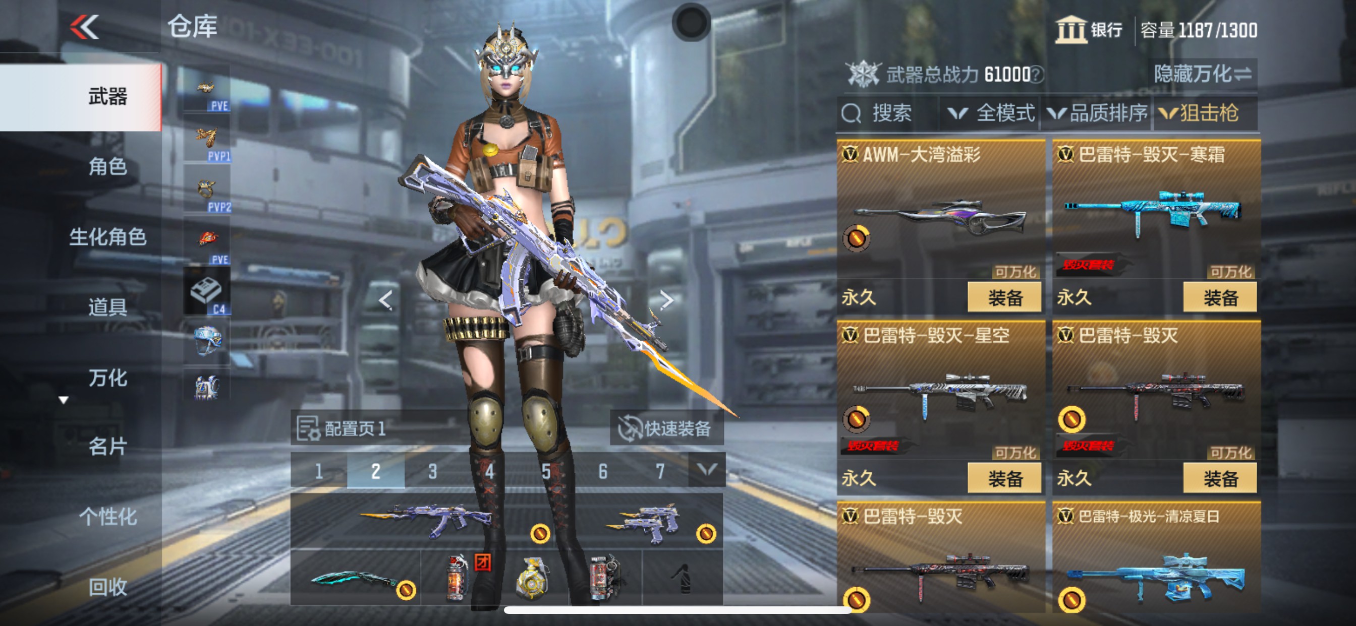 CFMHG345886枪战王者账号详情图10