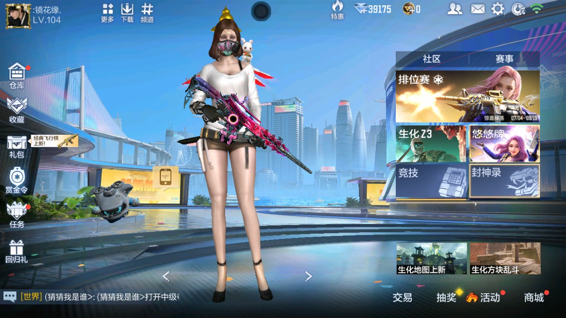 CFMHG345881枪战王者账号详情图50 CFMHG345881枪战王者账号详情图50
