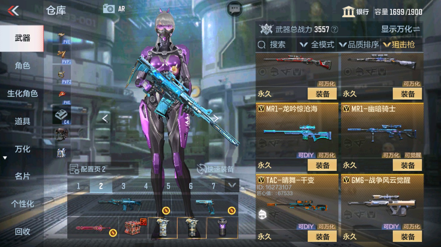CFMHG345884枪战王者账号详情图29 CFMHG345884枪战王者账号详情图29