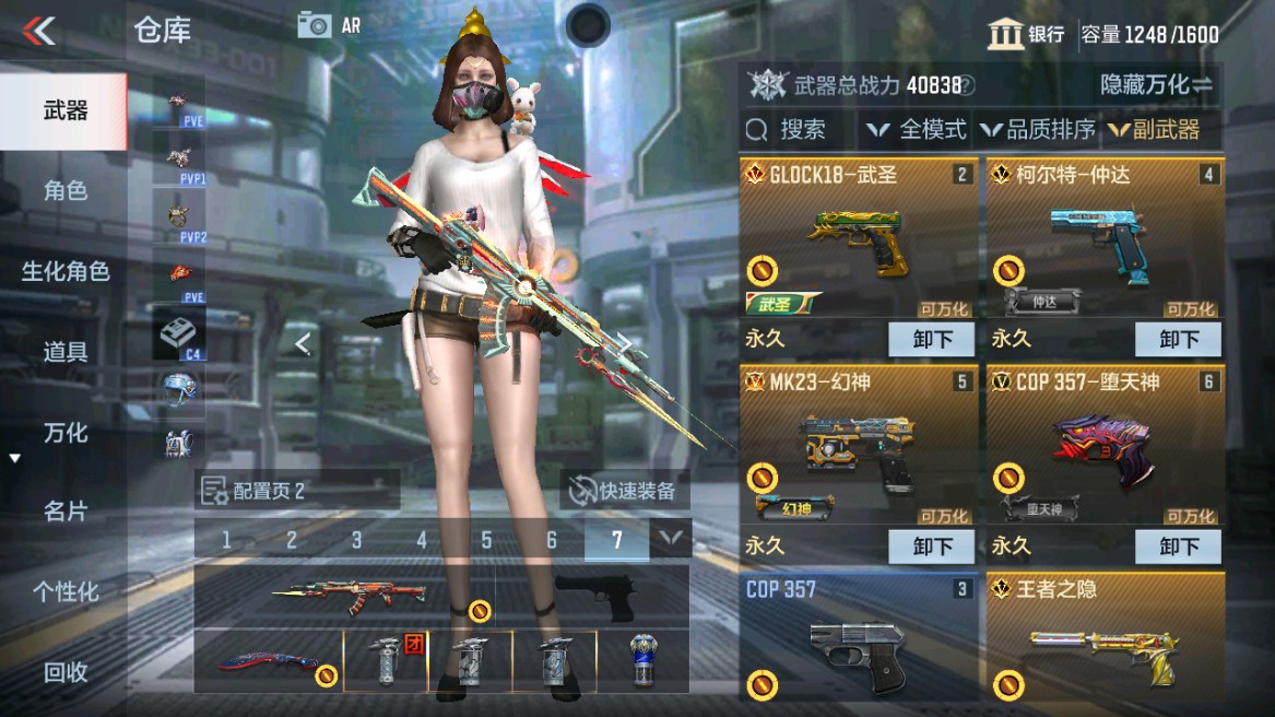 CFMHG345881枪战王者账号详情图10 CFMHG345881枪战王者账号详情图10