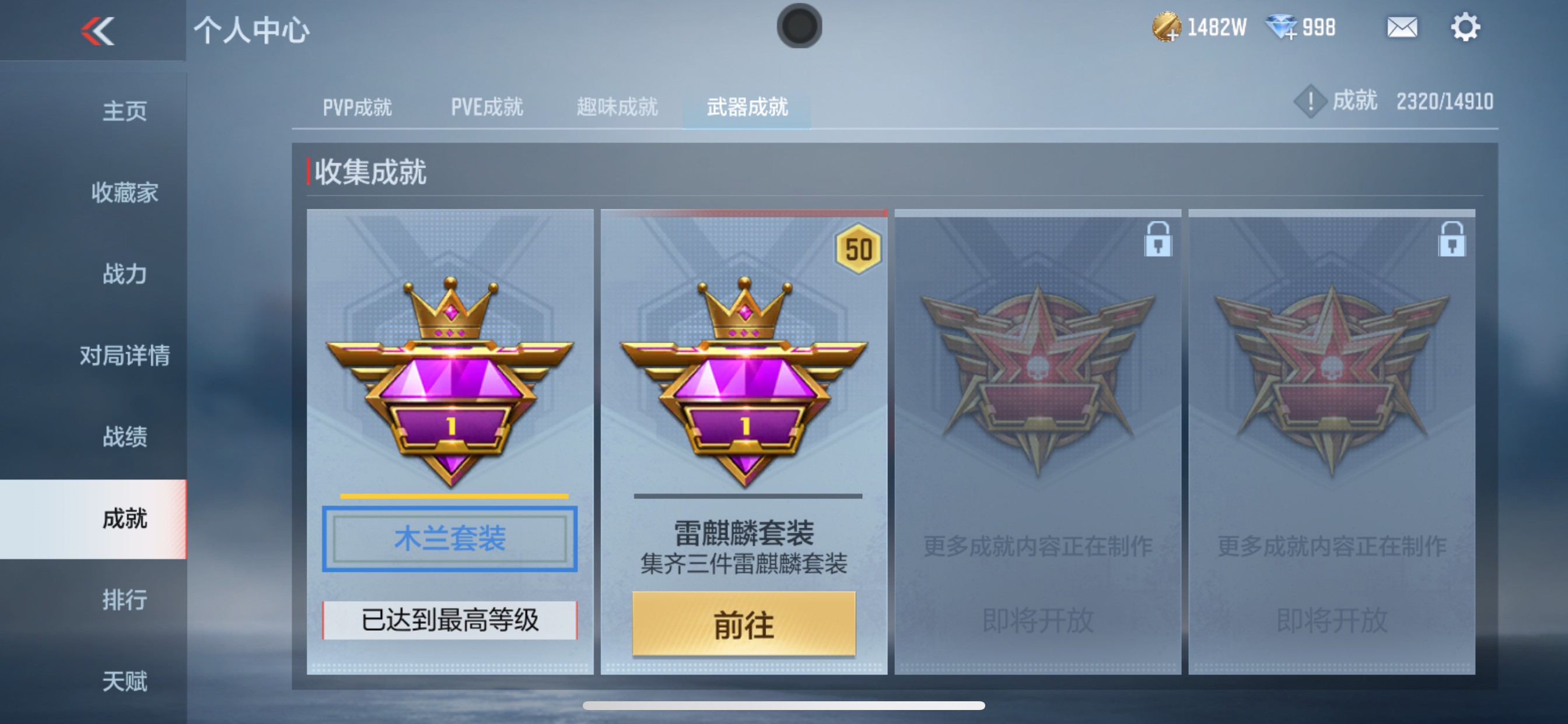 CFMHG345888枪战王者账号详情图37 CFMHG345888枪战王者账号详情图37