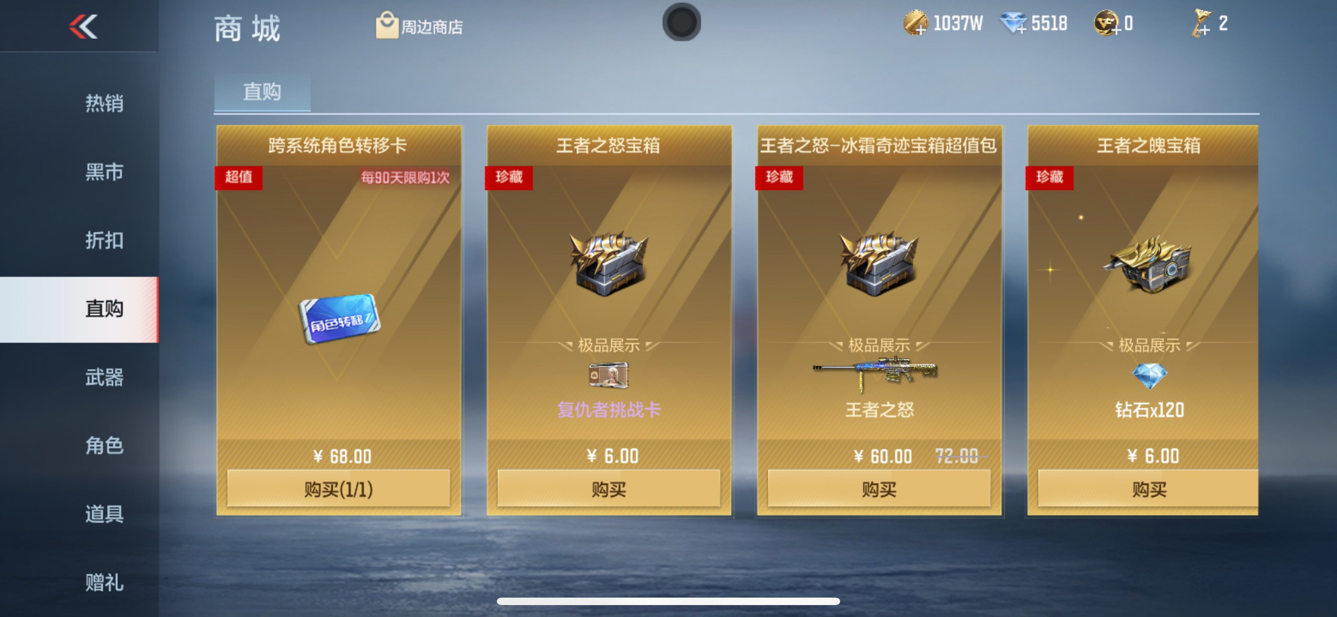 CFMHG345885枪战王者账号详情图73 CFMHG345885枪战王者账号详情图73