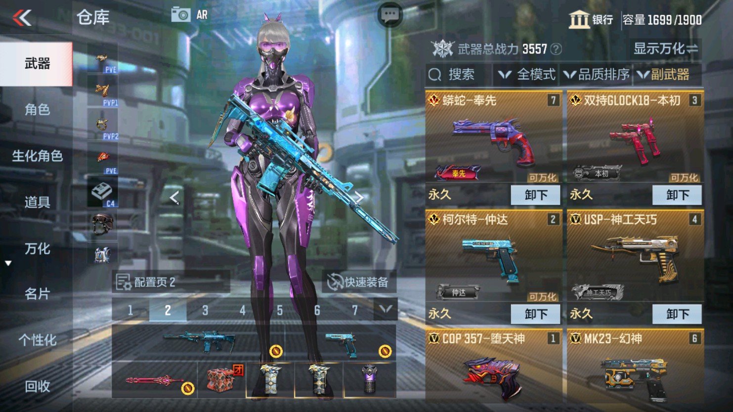 CFMHG345884枪战王者账号详情图32 CFMHG345884枪战王者账号详情图32