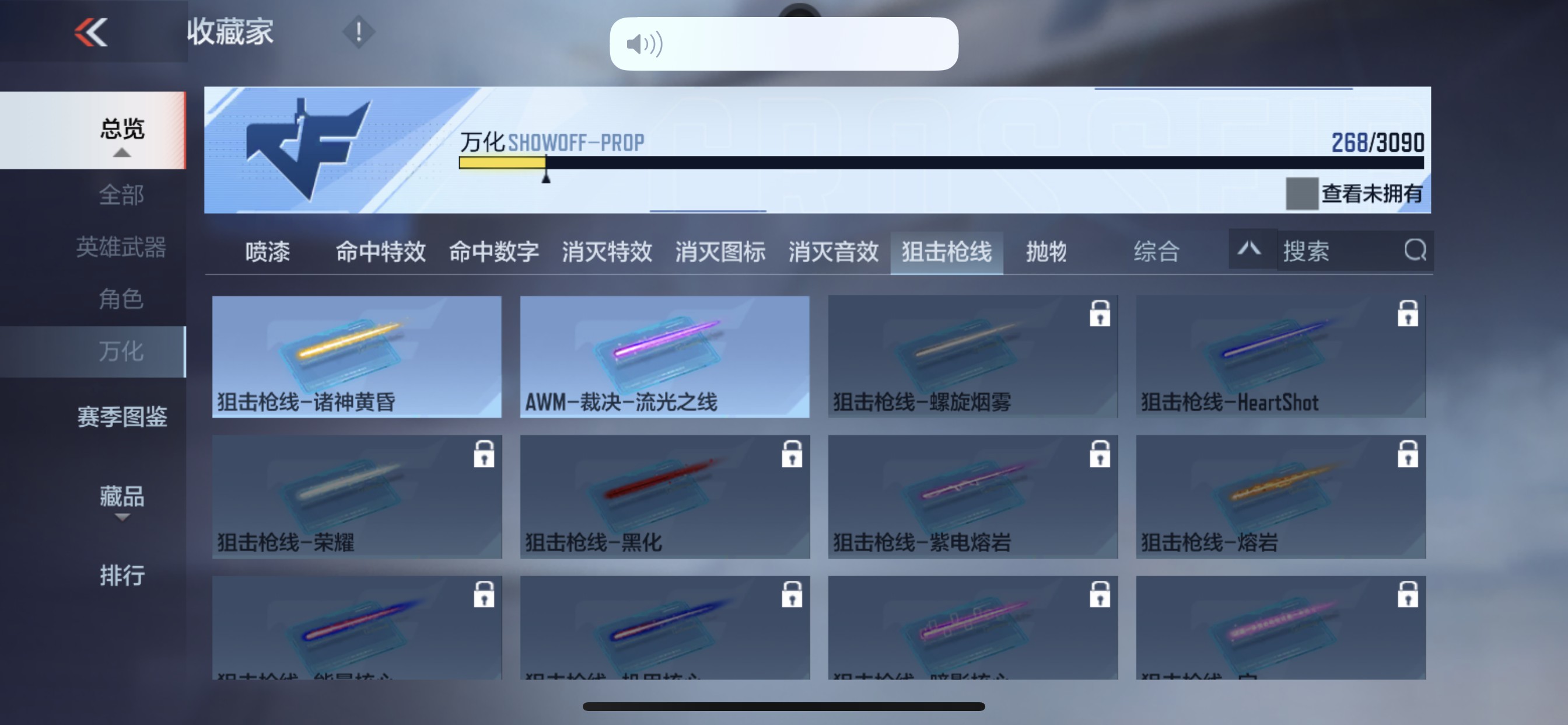 CFMHG345885枪战王者账号详情图64 CFMHG345885枪战王者账号详情图64