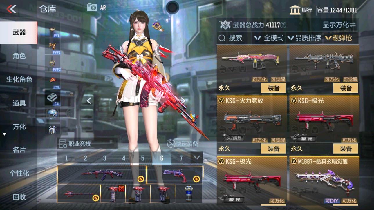 CFMHG345879枪战王者账号详情图41 CFMHG345879枪战王者账号详情图41