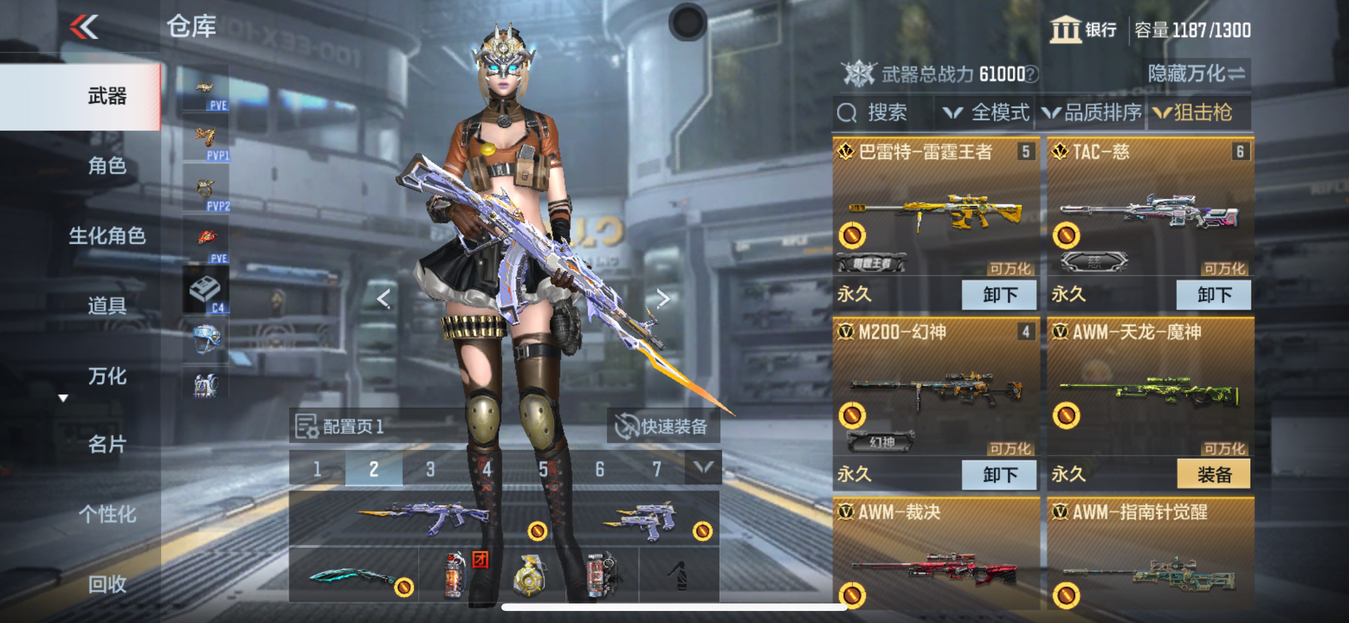 CFMHG345886枪战王者账号详情图9