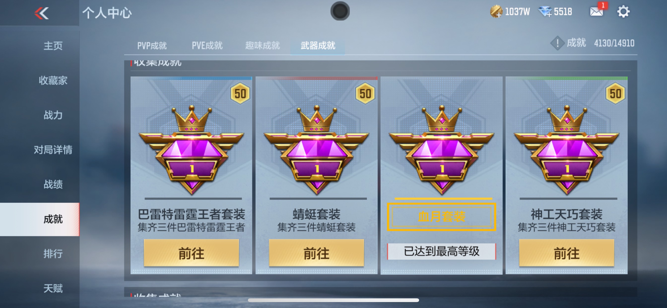 CFMHG345885枪战王者账号详情图43 CFMHG345885枪战王者账号详情图43