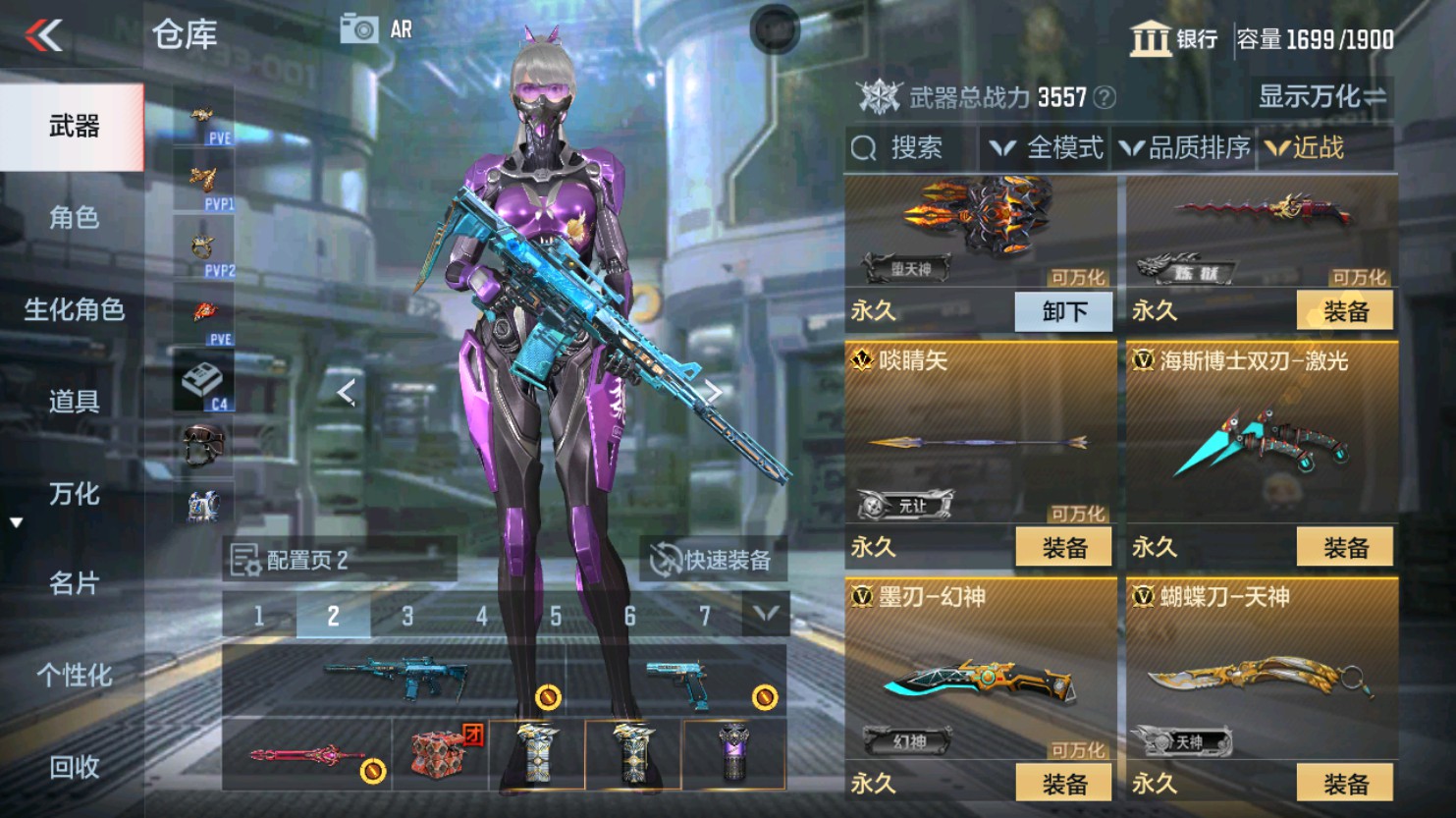 CFMHG345884枪战王者账号详情图39 CFMHG345884枪战王者账号详情图39