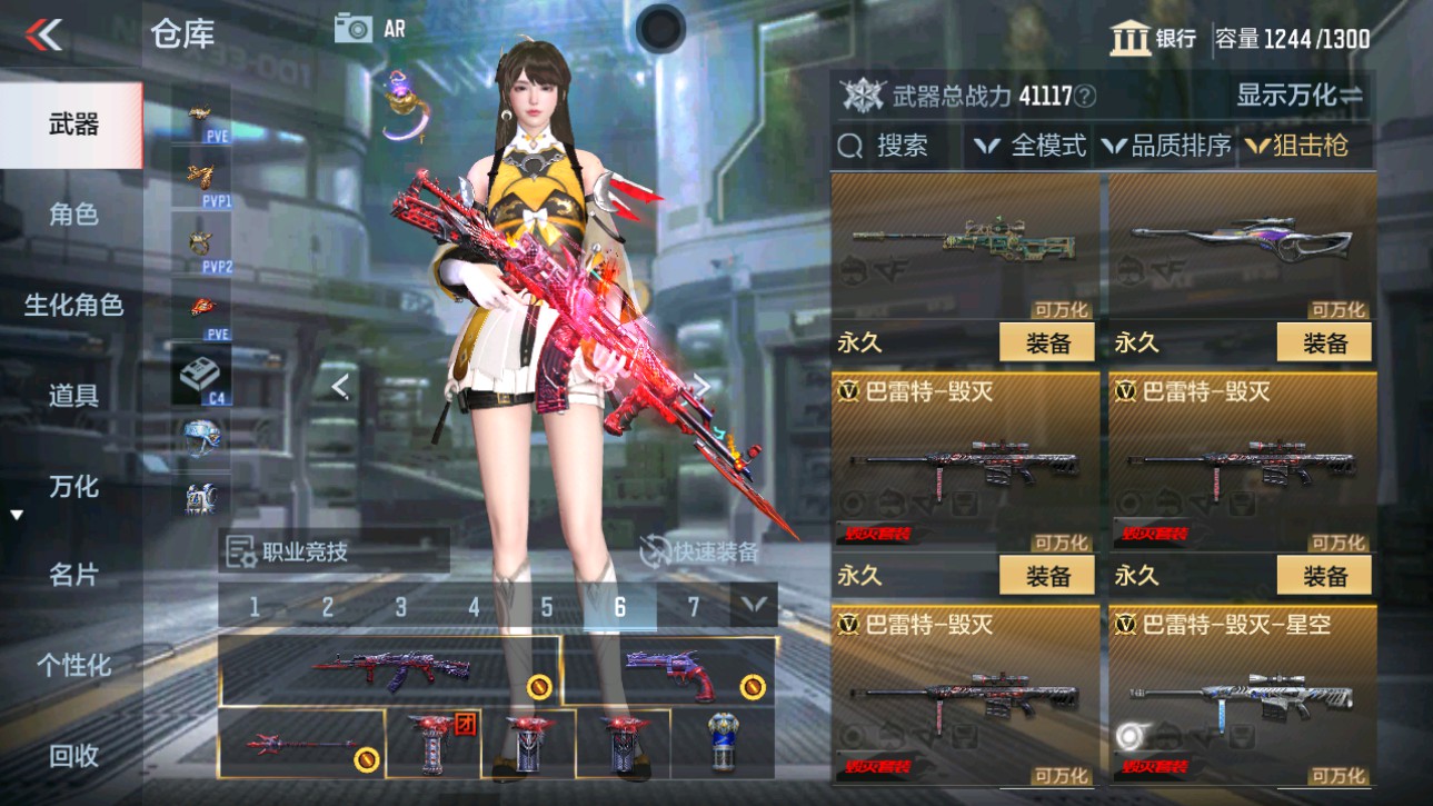 CFMHG345879枪战王者账号详情图22 CFMHG345879枪战王者账号详情图22