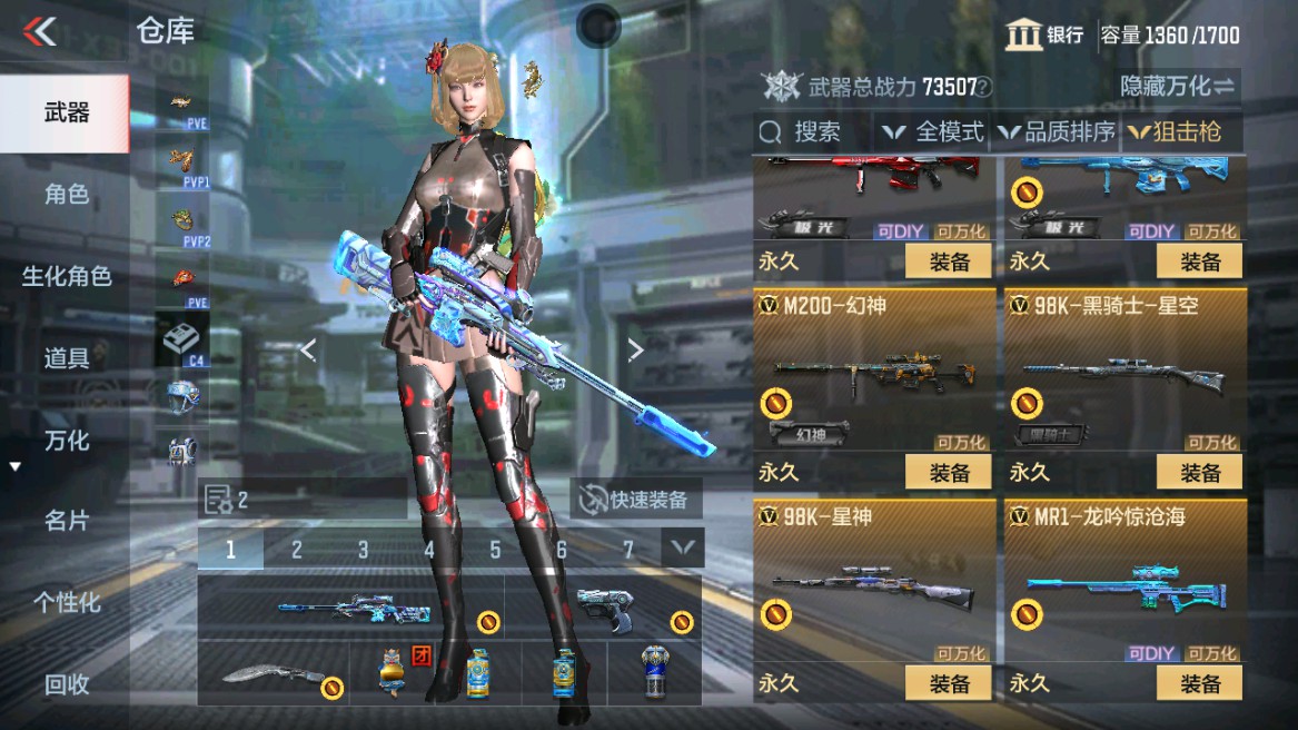 CFMHG345877枪战王者账号详情图8 CFMHG345877枪战王者账号详情图8