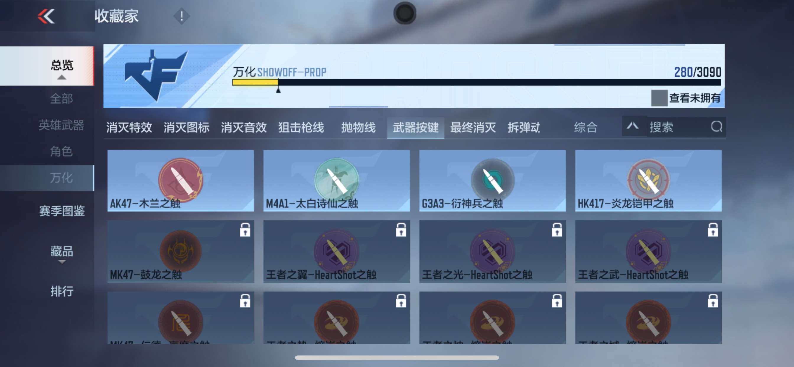 CFMHG345886枪战王者账号详情图58