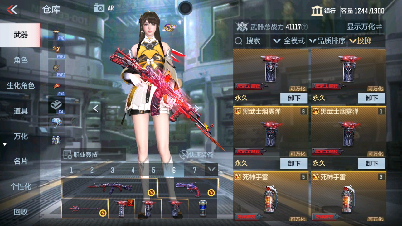 CFMHG345879枪战王者账号详情图44 CFMHG345879枪战王者账号详情图44