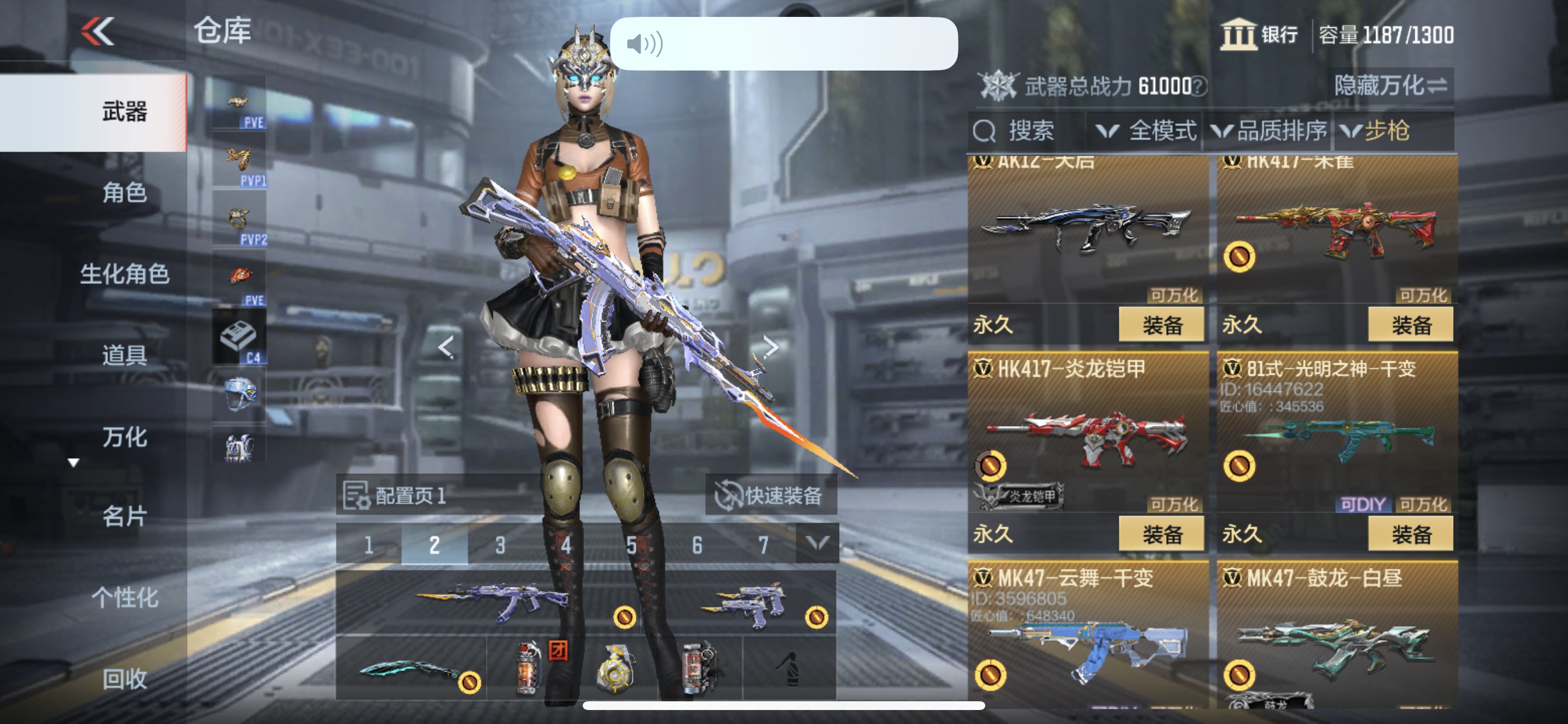 CFMHG345886枪战王者账号详情图7