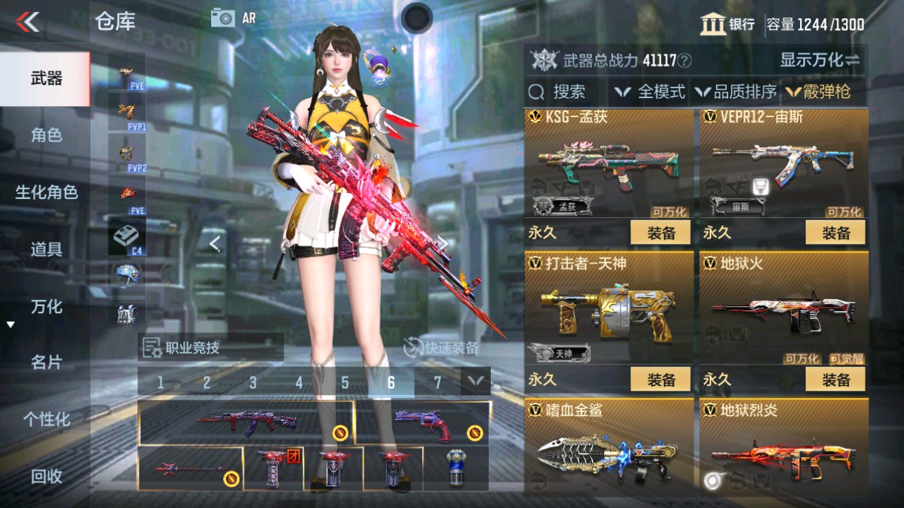 CFMHG345879枪战王者账号详情图40 CFMHG345879枪战王者账号详情图40
