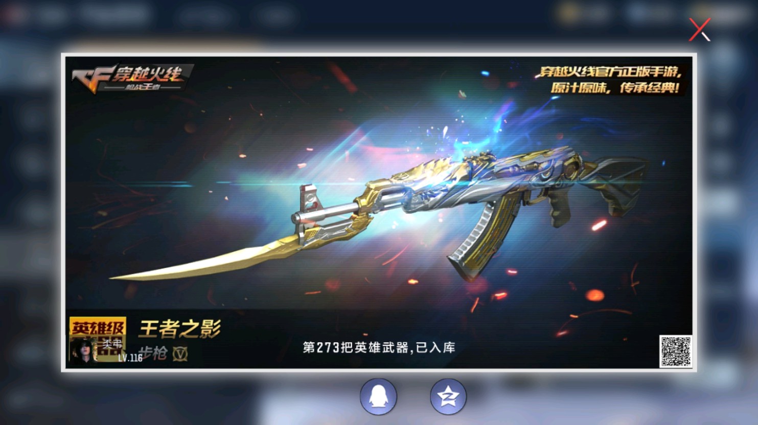 CFMHG345884枪战王者账号详情图84 CFMHG345884枪战王者账号详情图84