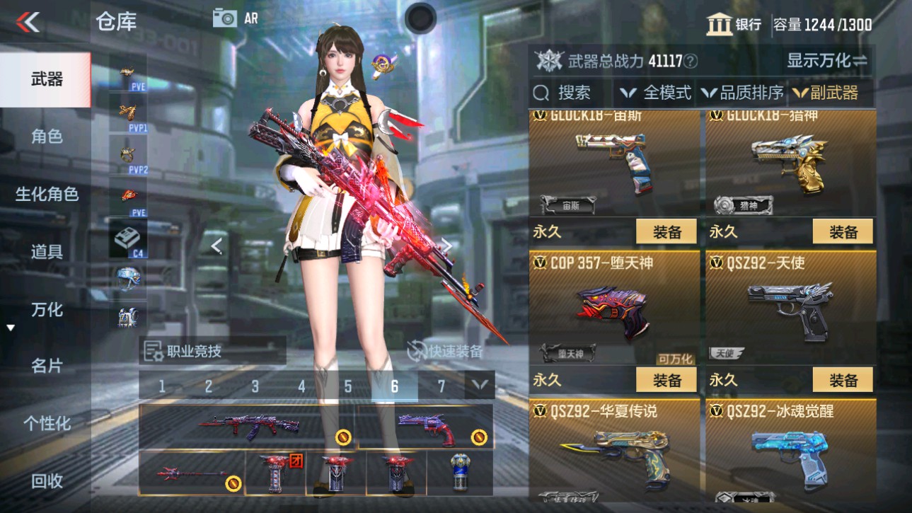 CFMHG345879枪战王者账号详情图30 CFMHG345879枪战王者账号详情图30